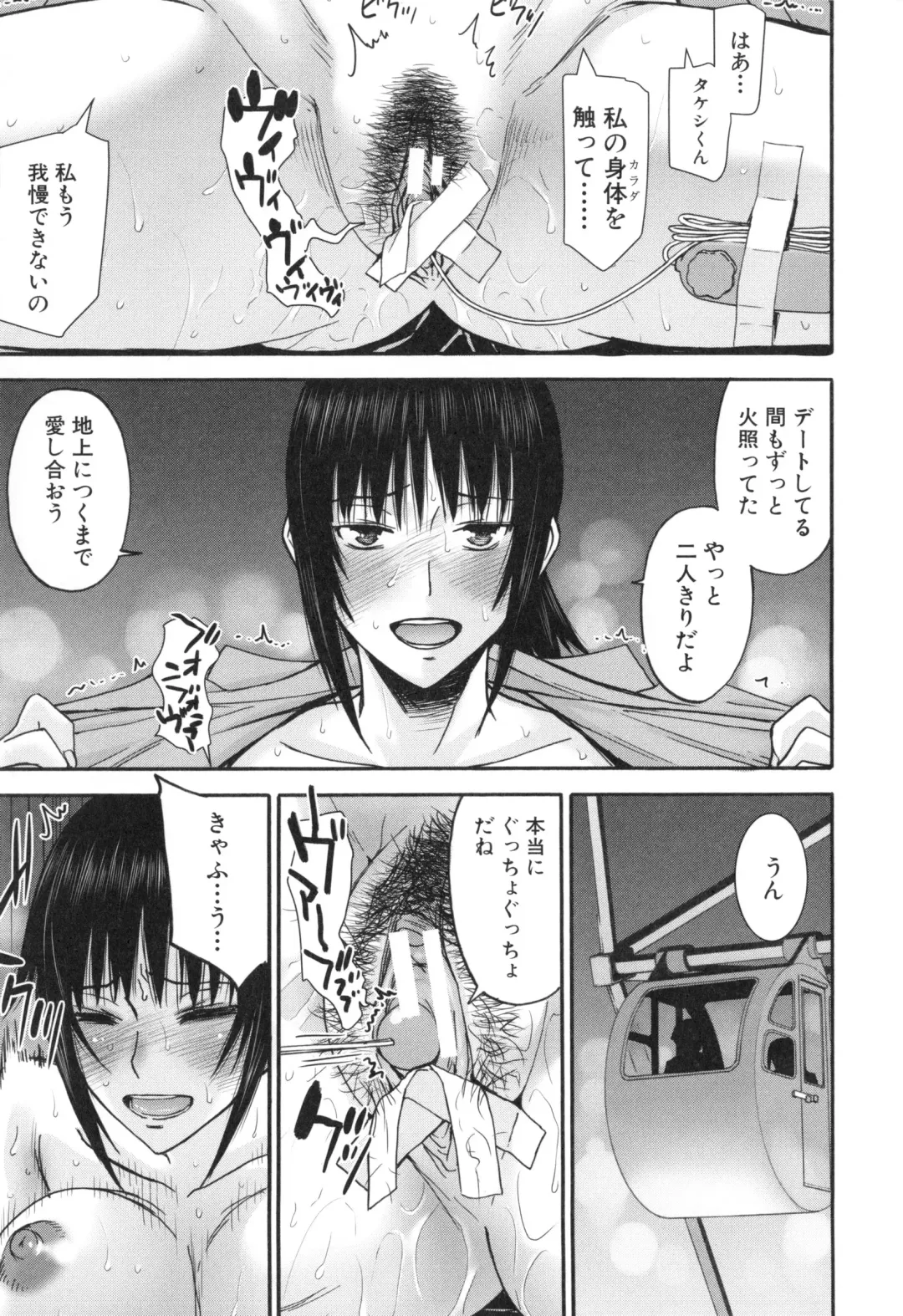 [Inomaru] Bokura no Sex Fhentai.net - Page 126