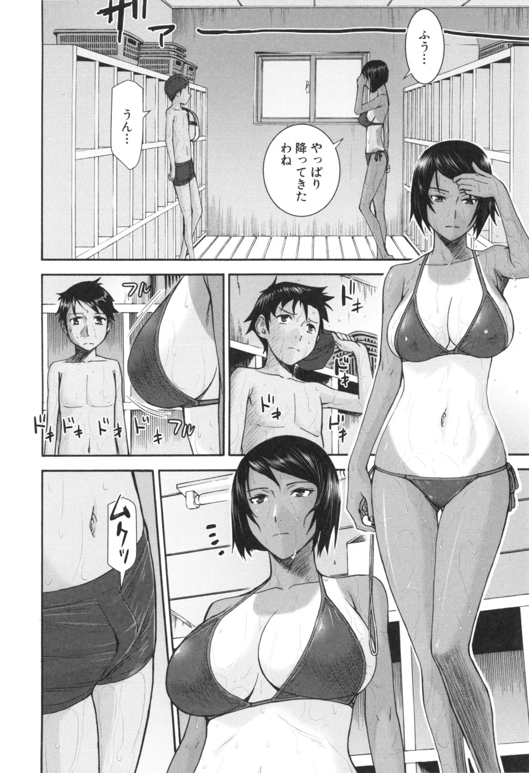 [Inomaru] Bokura no Sex Fhentai.net - Page 13