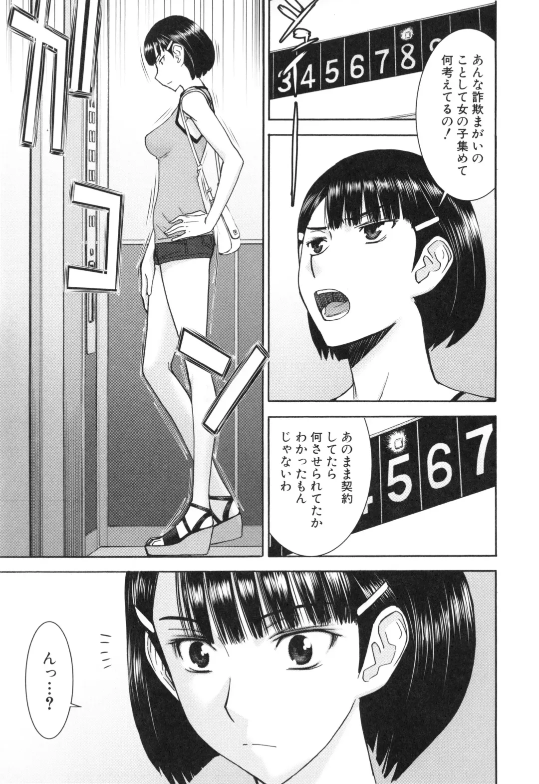 [Inomaru] Bokura no Sex Fhentai.net - Page 140