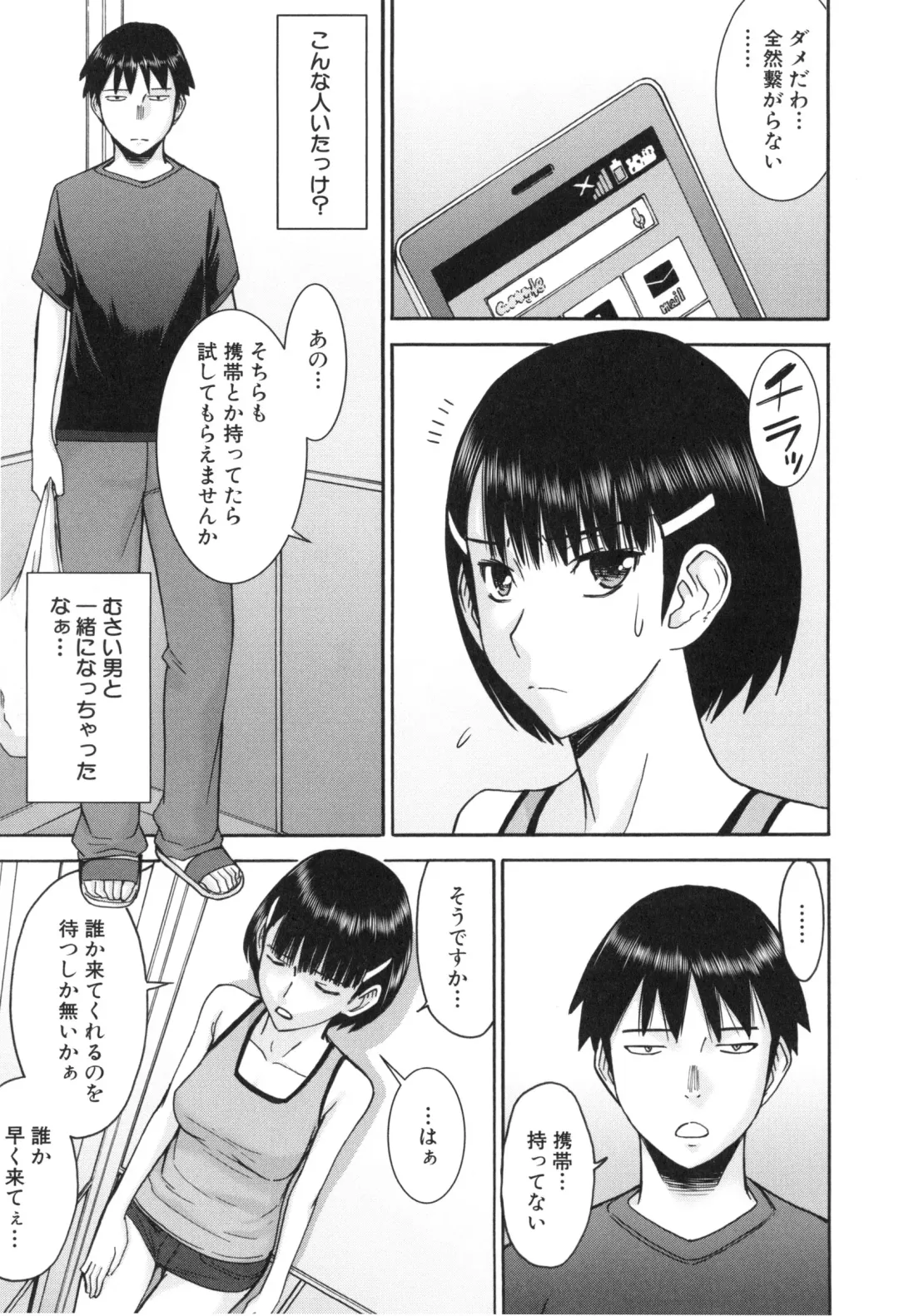 [Inomaru] Bokura no Sex Fhentai.net - Page 142