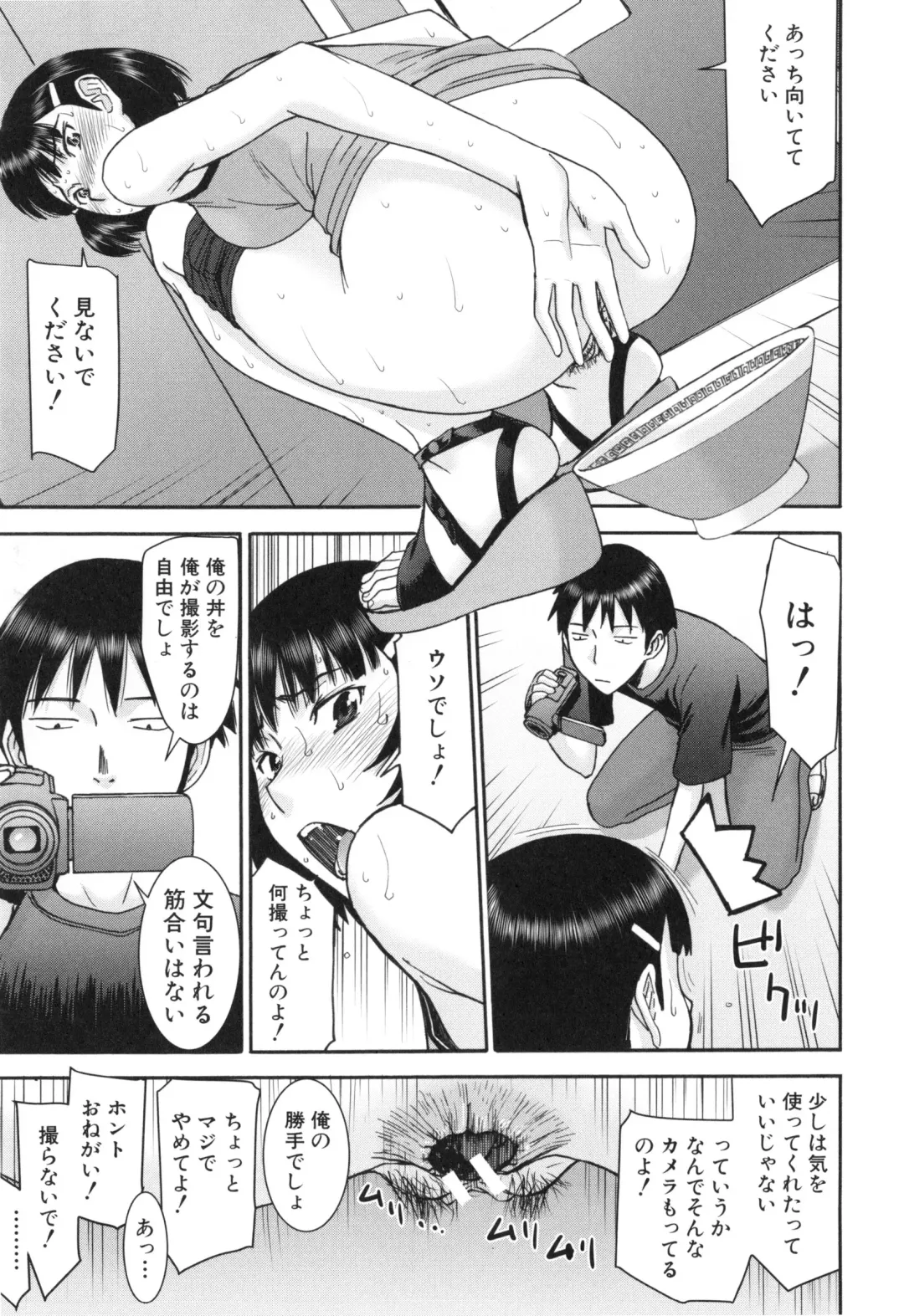 [Inomaru] Bokura no Sex Fhentai.net - Page 146