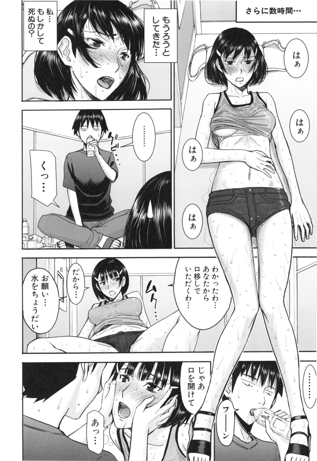 [Inomaru] Bokura no Sex Fhentai.net - Page 151