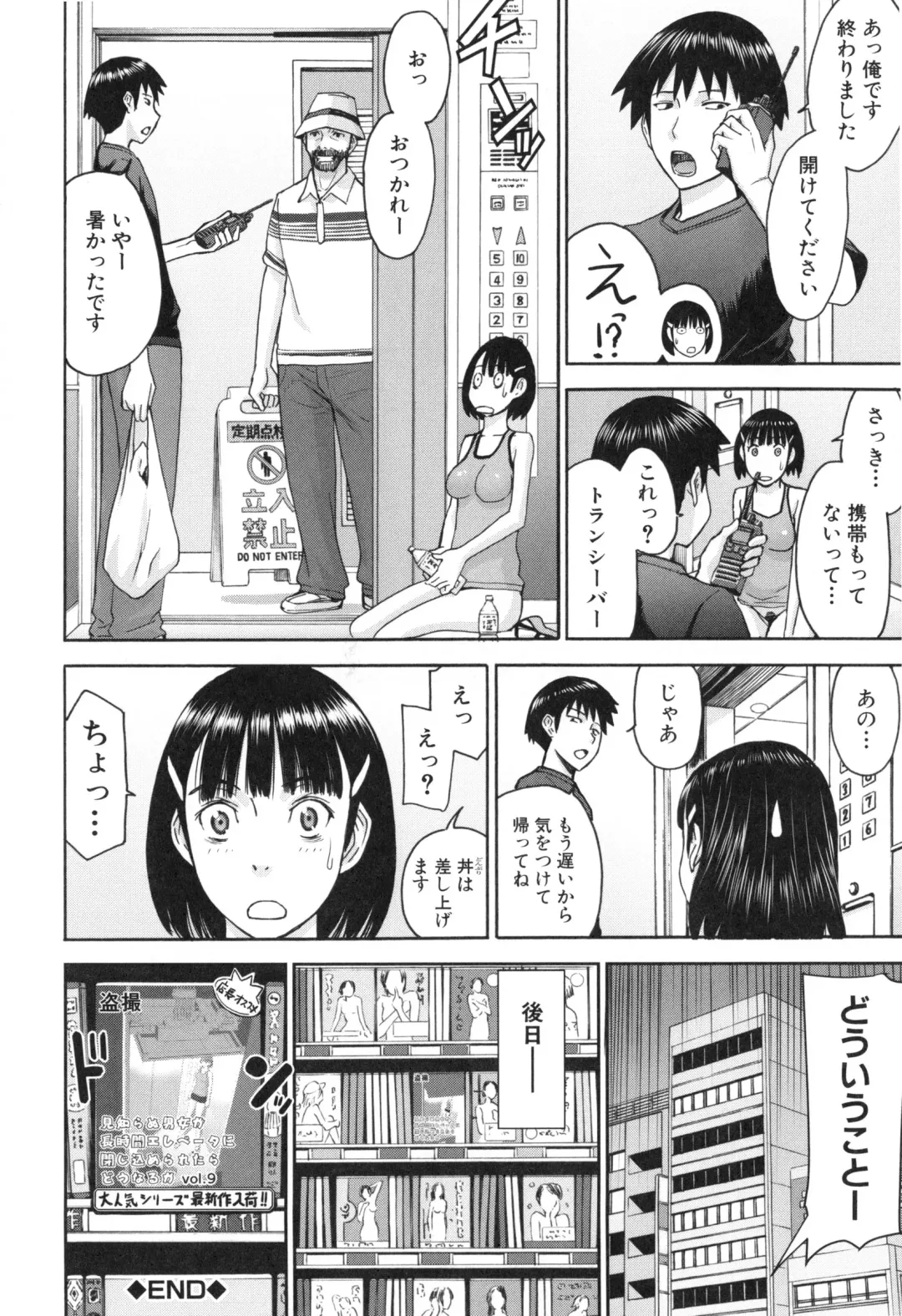 [Inomaru] Bokura no Sex Fhentai.net - Page 163