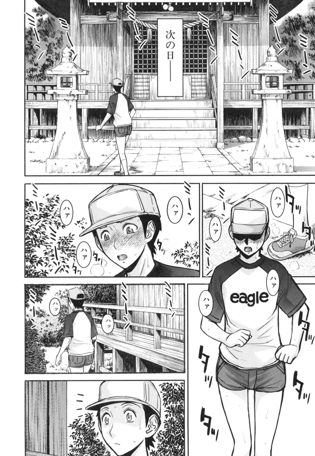 [Inomaru] Bokura no Sex Fhentai.net - Page 169