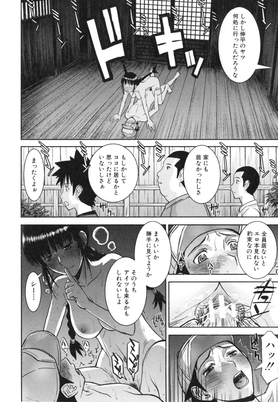 [Inomaru] Bokura no Sex Fhentai.net - Page 185