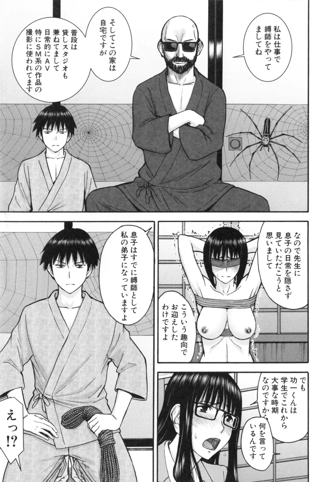 [Inomaru] Bokura no Sex Fhentai.net - Page 42