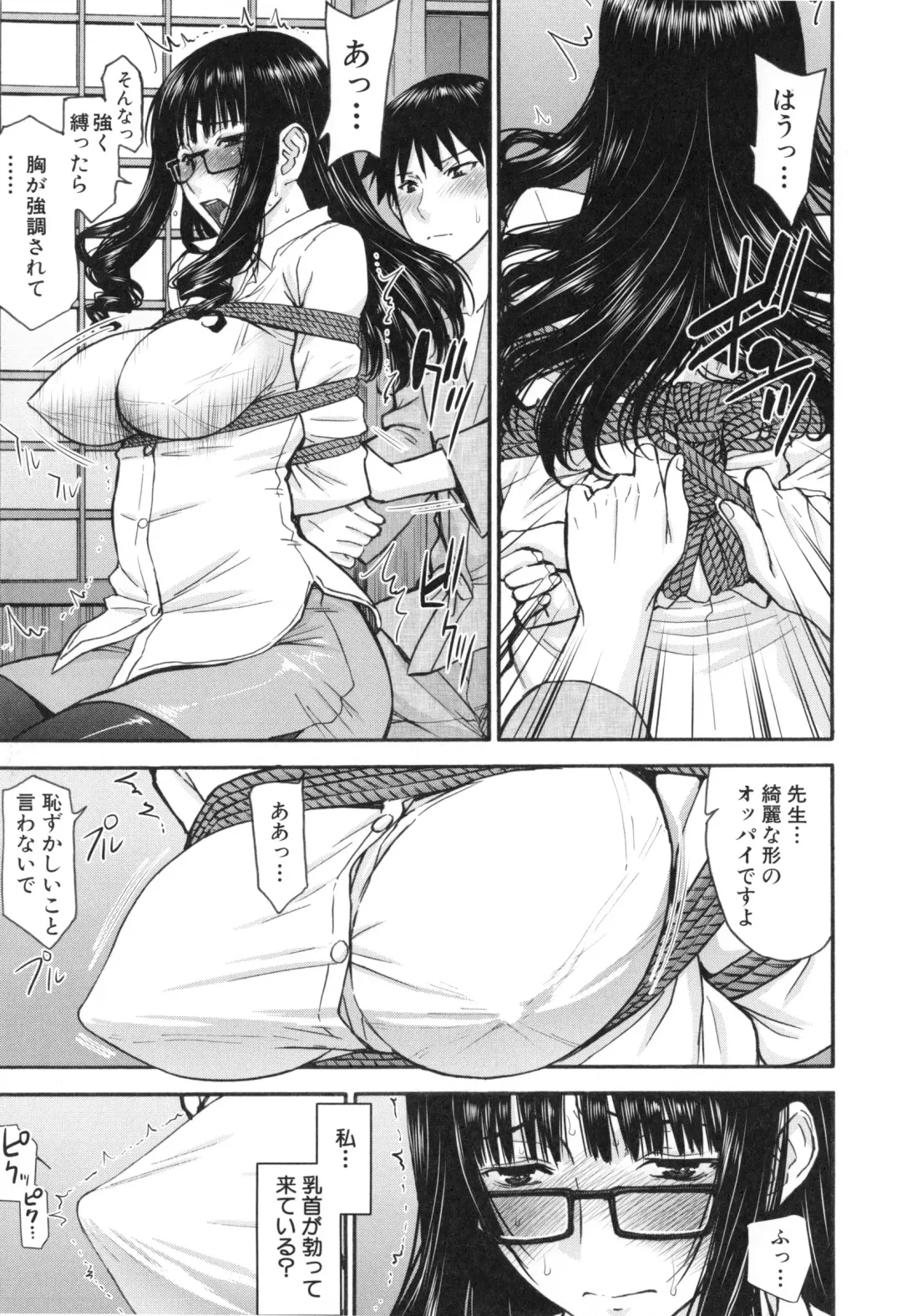 [Inomaru] Bokura no Sex Fhentai.net - Page 46