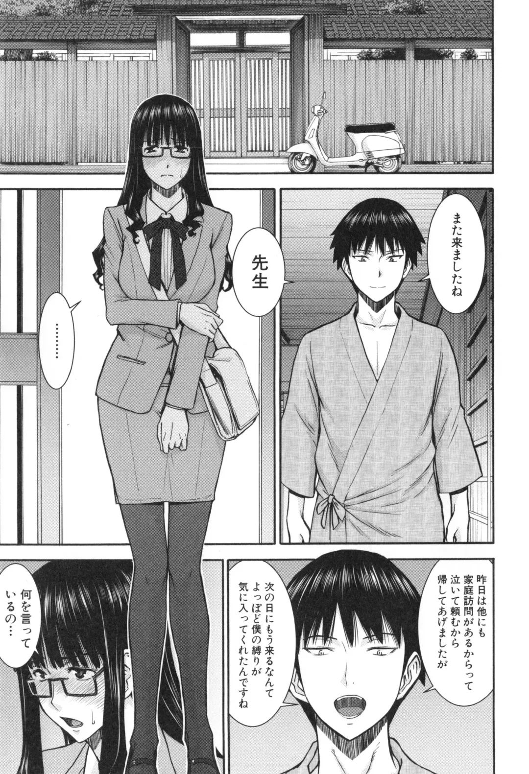 [Inomaru] Bokura no Sex Fhentai.net - Page 64