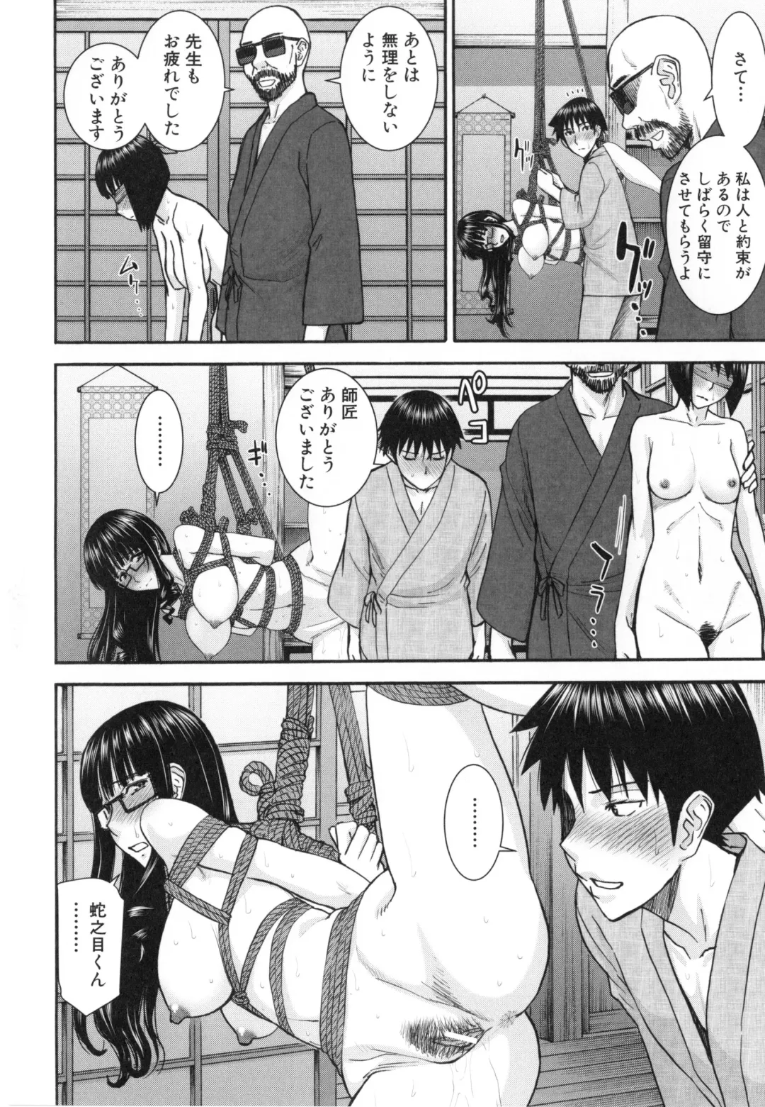 [Inomaru] Bokura no Sex Fhentai.net - Page 73