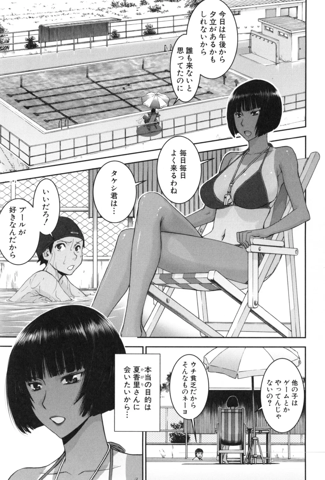 [Inomaru] Bokura no Sex Fhentai.net - Page 8