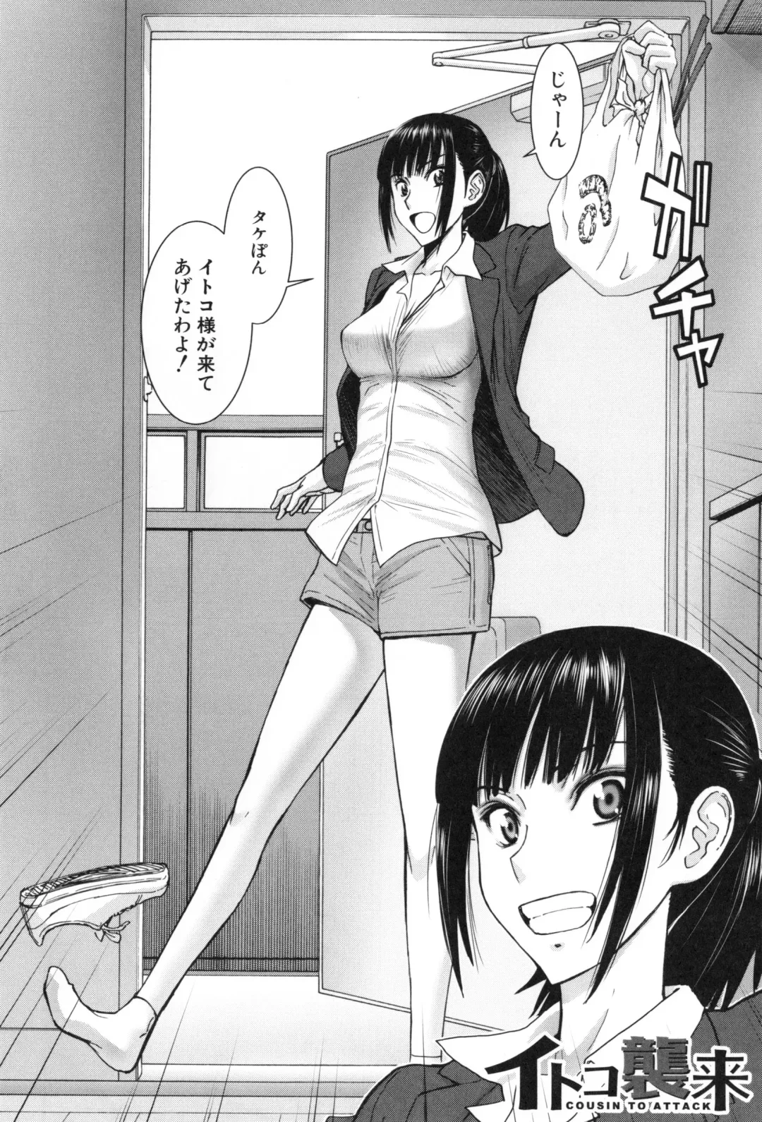 [Inomaru] Bokura no Sex Fhentai.net - Page 83