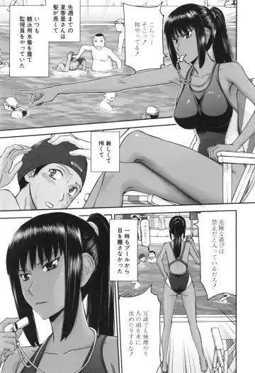 [Inomaru] Bokura no Sex Fhentai.net - Page 10