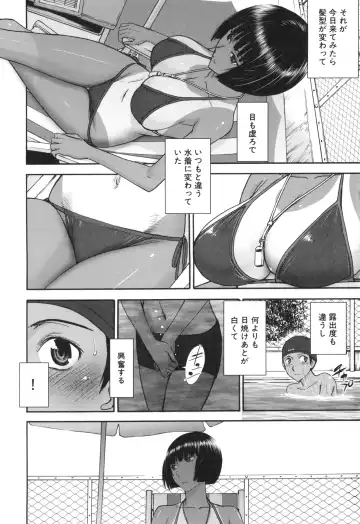 [Inomaru] Bokura no Sex Fhentai.net - Page 11