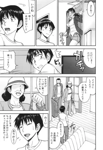 [Inomaru] Bokura no Sex Fhentai.net - Page 136