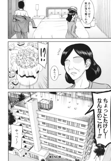 [Inomaru] Bokura no Sex Fhentai.net - Page 137