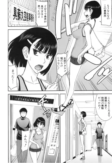 [Inomaru] Bokura no Sex Fhentai.net - Page 139