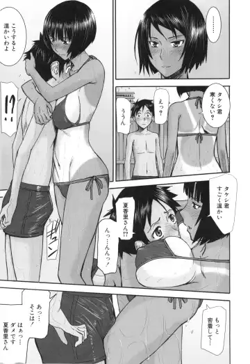 [Inomaru] Bokura no Sex Fhentai.net - Page 14