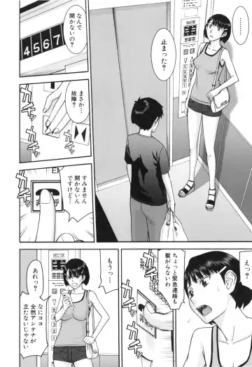 [Inomaru] Bokura no Sex Fhentai.net - Page 141