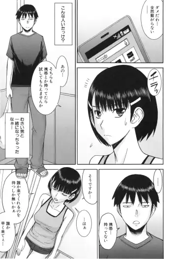 [Inomaru] Bokura no Sex Fhentai.net - Page 142