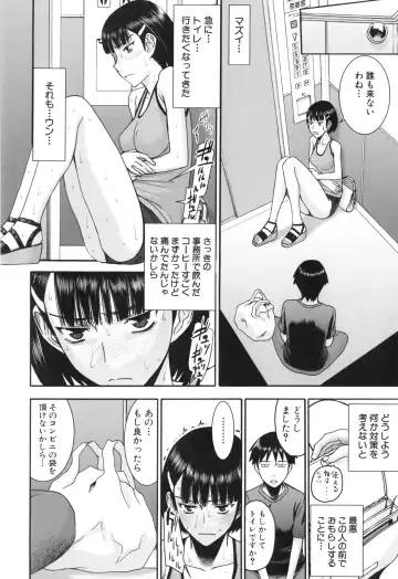 [Inomaru] Bokura no Sex Fhentai.net - Page 143