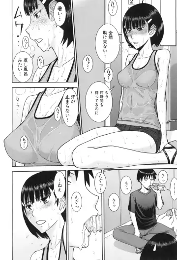 [Inomaru] Bokura no Sex Fhentai.net - Page 149