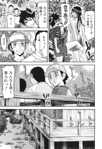 [Inomaru] Bokura no Sex Fhentai.net - Page 168