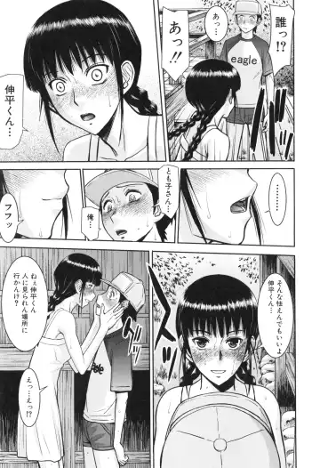 [Inomaru] Bokura no Sex Fhentai.net - Page 172