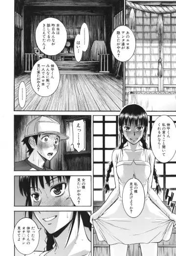 [Inomaru] Bokura no Sex Fhentai.net - Page 173