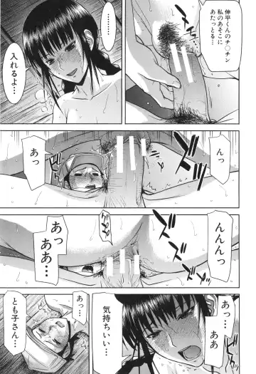 [Inomaru] Bokura no Sex Fhentai.net - Page 180