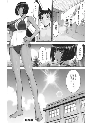 [Inomaru] Bokura no Sex Fhentai.net - Page 35