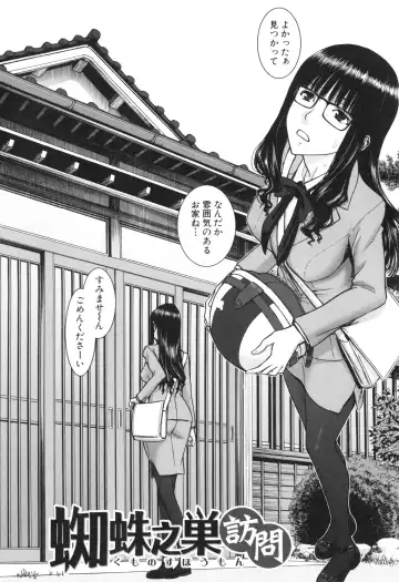 [Inomaru] Bokura no Sex Fhentai.net - Page 37