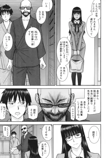 [Inomaru] Bokura no Sex Fhentai.net - Page 38