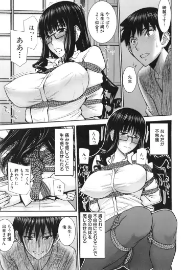 [Inomaru] Bokura no Sex Fhentai.net - Page 50