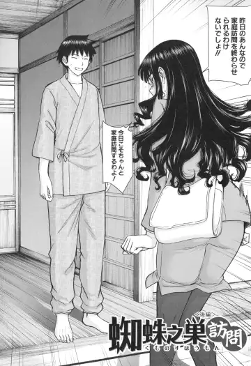 [Inomaru] Bokura no Sex Fhentai.net - Page 65