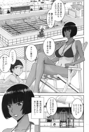 [Inomaru] Bokura no Sex Fhentai.net - Page 8