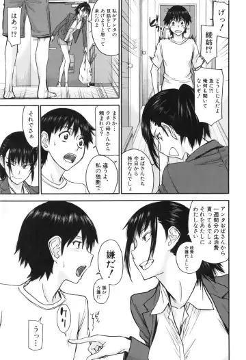 [Inomaru] Bokura no Sex Fhentai.net - Page 84