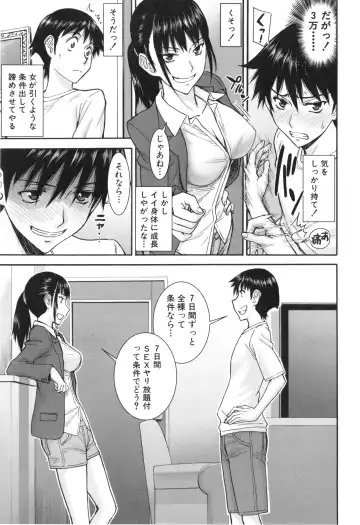 [Inomaru] Bokura no Sex Fhentai.net - Page 86