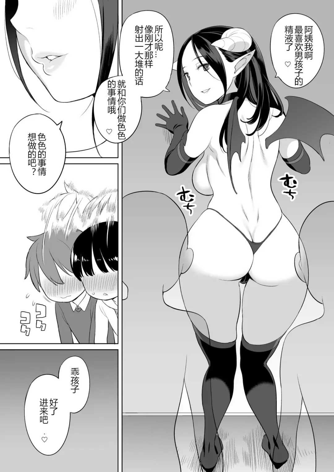 [Nora Higuma] Rinjin ga Succubus Fhentai.net - Page 43