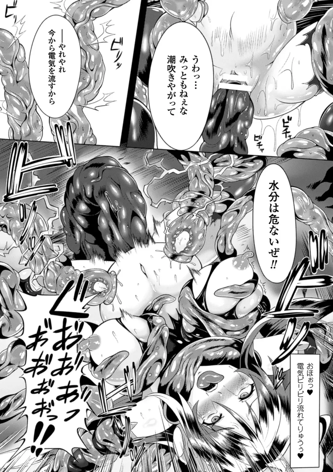 2D Comic Magazine Ransoukan de Monzetsu Hairan Acme! Vol. 1 Fhentai - Page 40