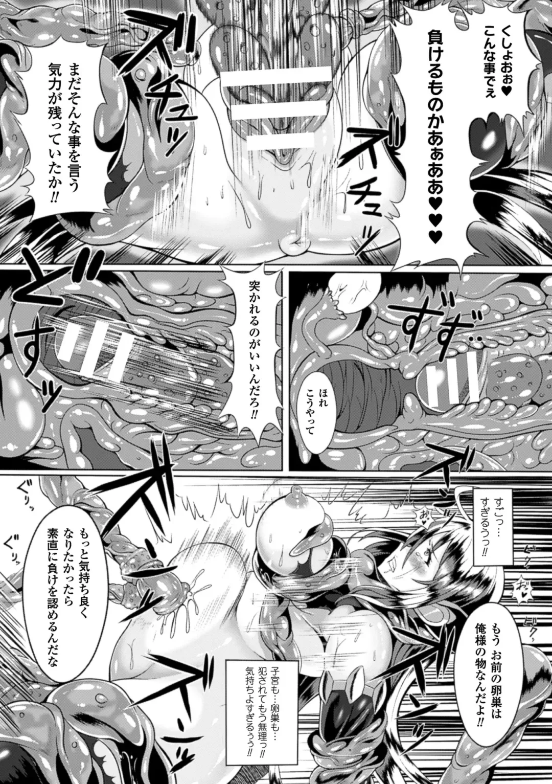2D Comic Magazine Ransoukan de Monzetsu Hairan Acme! Vol. 1 Fhentai - Page 43