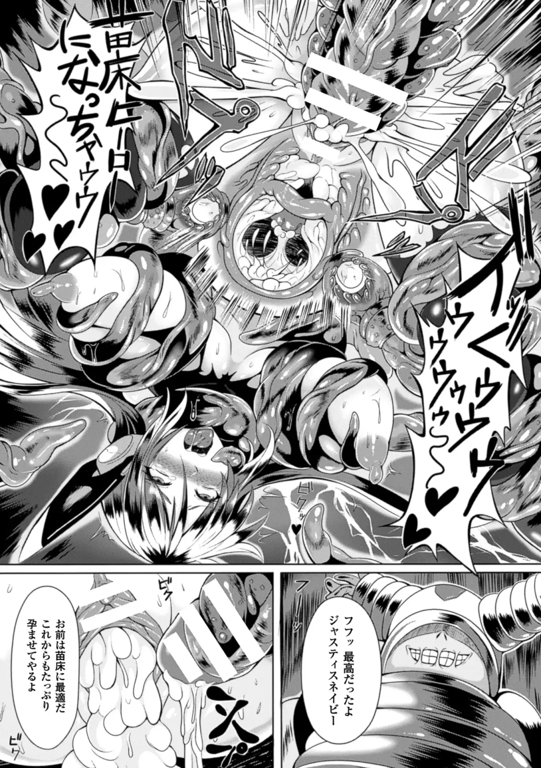 2D Comic Magazine Ransoukan de Monzetsu Hairan Acme! Vol. 1 Fhentai - Page 45