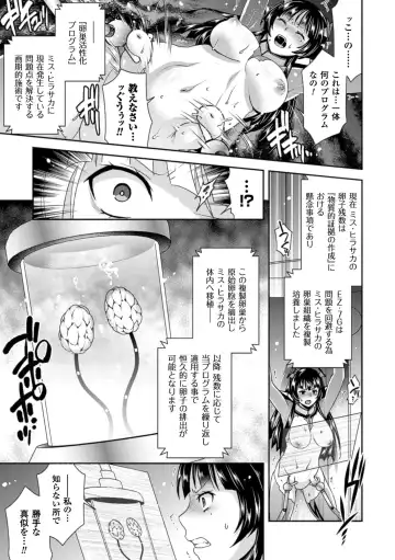 2D Comic Magazine Ransoukan de Monzetsu Hairan Acme! Vol. 1 Fhentai - Page 11