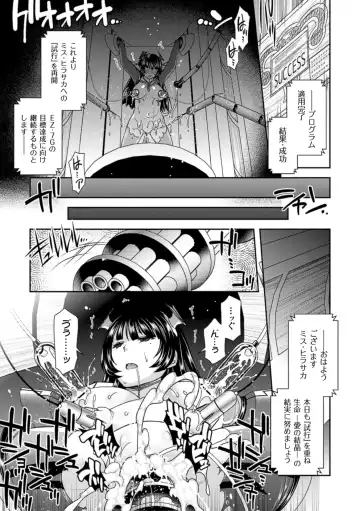 2D Comic Magazine Ransoukan de Monzetsu Hairan Acme! Vol. 1 Fhentai - Page 25