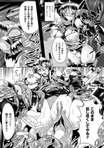 2D Comic Magazine Ransoukan de Monzetsu Hairan Acme! Vol. 1 Fhentai - Page 31