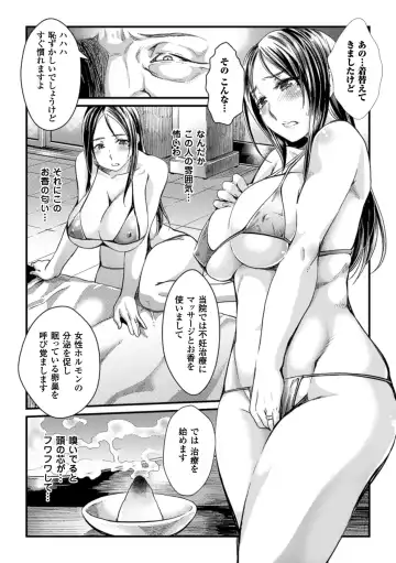 2D Comic Magazine Ransoukan de Monzetsu Hairan Acme! Vol. 1 Fhentai - Page 70
