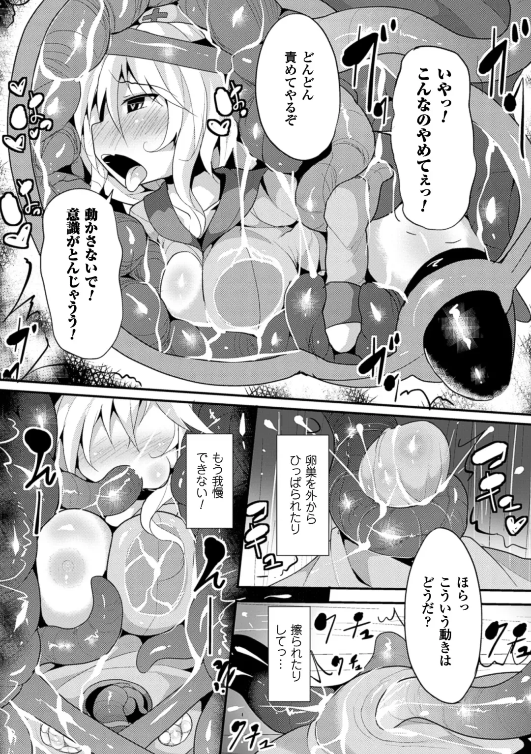 2D Comic Magazine Ransoukan de Monzetsu Hairan Acme! Vol. 2 Fhentai - Page 17