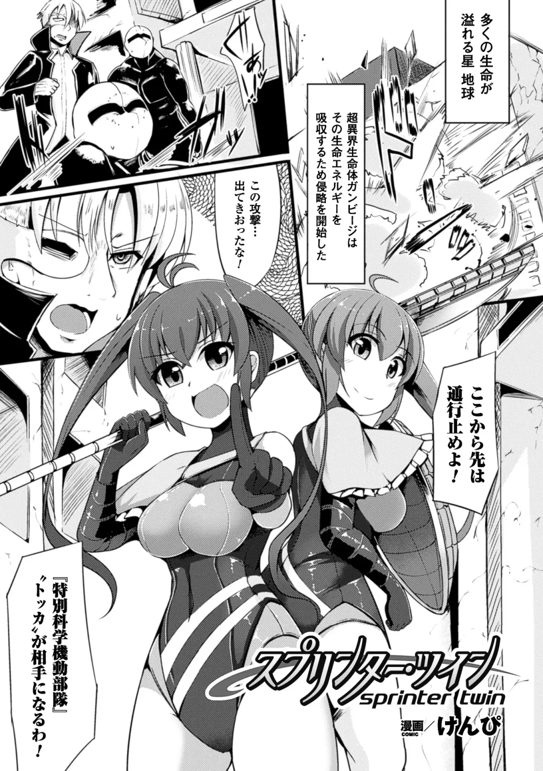 2D Comic Magazine Ransoukan de Monzetsu Hairan Acme! Vol. 2 Fhentai - Page 21