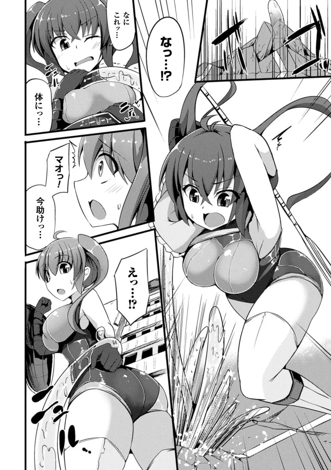 2D Comic Magazine Ransoukan de Monzetsu Hairan Acme! Vol. 2 Fhentai - Page 24