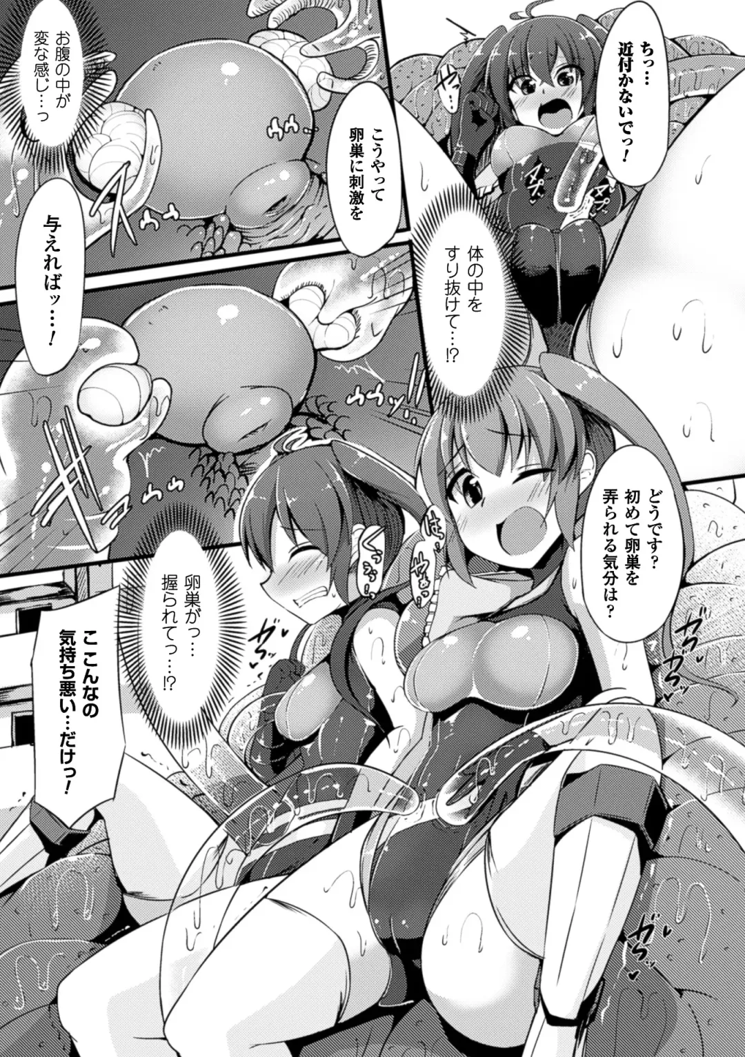 2D Comic Magazine Ransoukan de Monzetsu Hairan Acme! Vol. 2 Fhentai - Page 27