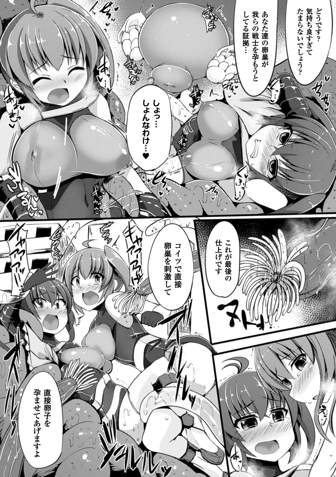 2D Comic Magazine Ransoukan de Monzetsu Hairan Acme! Vol. 2 Fhentai - Page 32